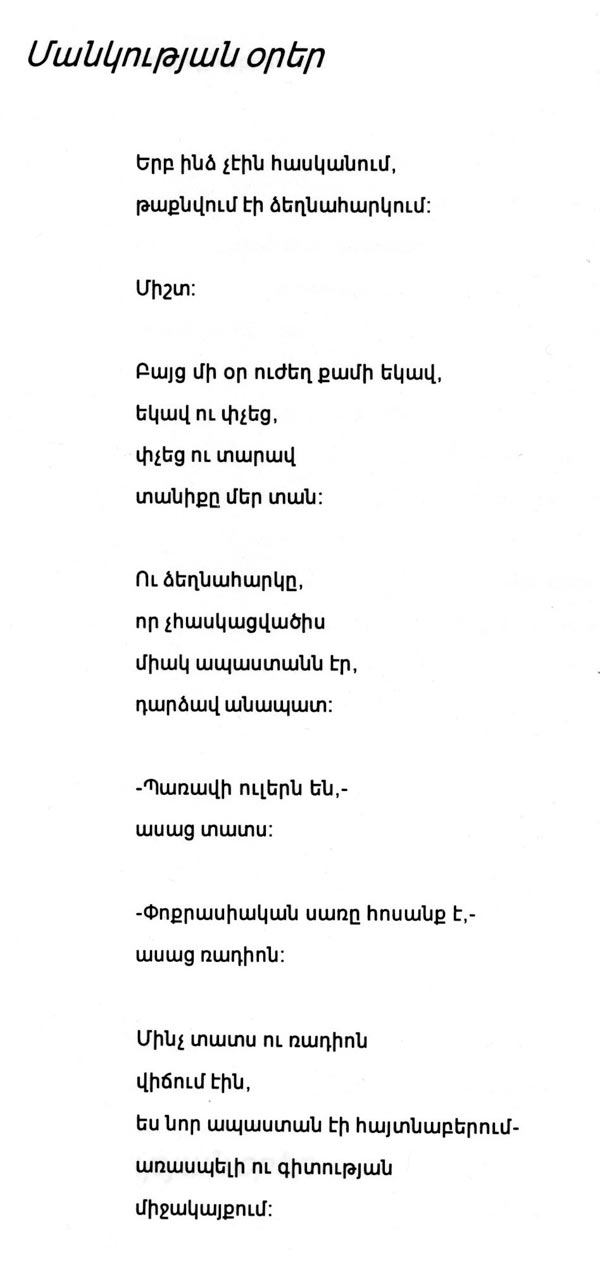 imatge poema